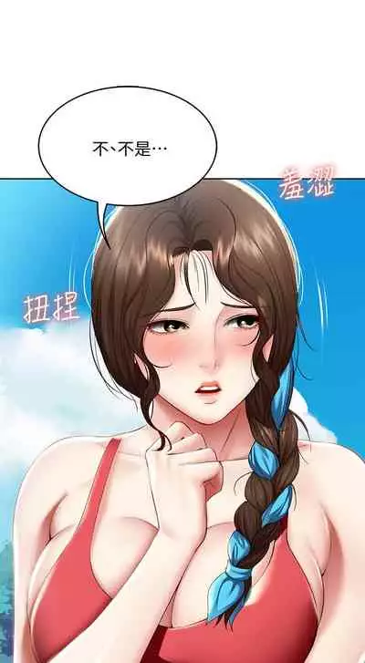 [韩漫]Boarding Diary 寄宿日记 60-75