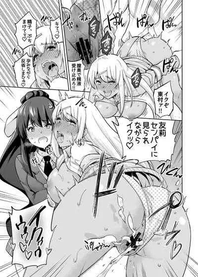 SNS Seitokai Yakuin wo Netotte Share suru Hanashi. 3