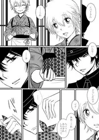 [Ookami] Kumo no Ito (Katekyo Hitman REBORN!)