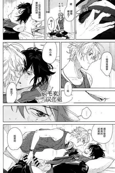 Itsuka Omae ga Wakaru made