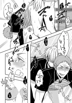 Love Delivery Ch. 1-2