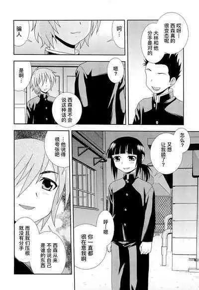 Kimi o Nakasetai | 想要弄哭你