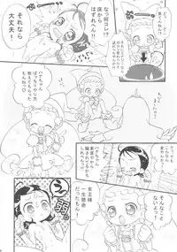 (C63) [Märchen BOX (Various)] Doremi Paradise 9 (Ojamajo Doremi)