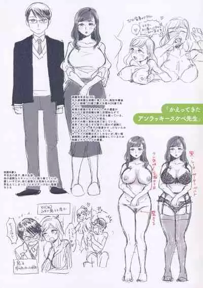 Houkago Heaven Tokuten Leaflet