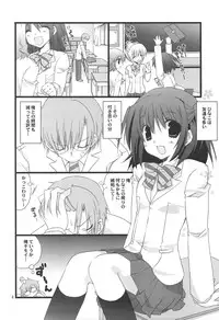 (C75) [TAKANAEDOKO (Takanae Kyourin)] Jealousy o Nemurasete