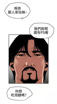 Desire King 欲求王Ch.55~70 [Chinese]