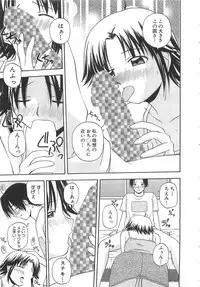 [Satou Chagashi] Doki Doki! Ano Ko to Reunion