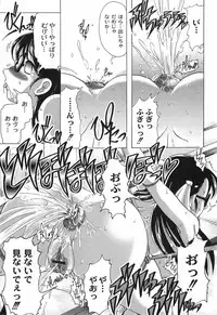 [Jinbo Hitode] Junjou-Inju