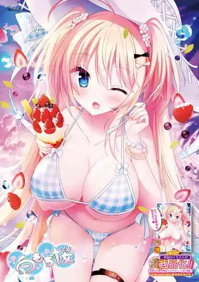 [Melonbooks] Gekkan Uribou Zakka Ten 2021-09-03 Goro Hakkougou [Digital]