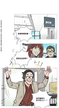 [The Jinshan] Sadistic Beauty Ch.1-10 [Chinese] [17汉化]