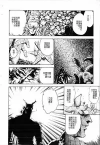 [Funabori Nariaki] - Blue Saga ~Akai Yoru no Megami-tachi~ (chinese)