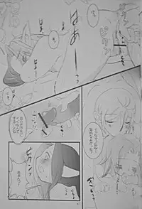 (C69) [Sandwich (Ham)] Polestar (Final Fantasy XI)