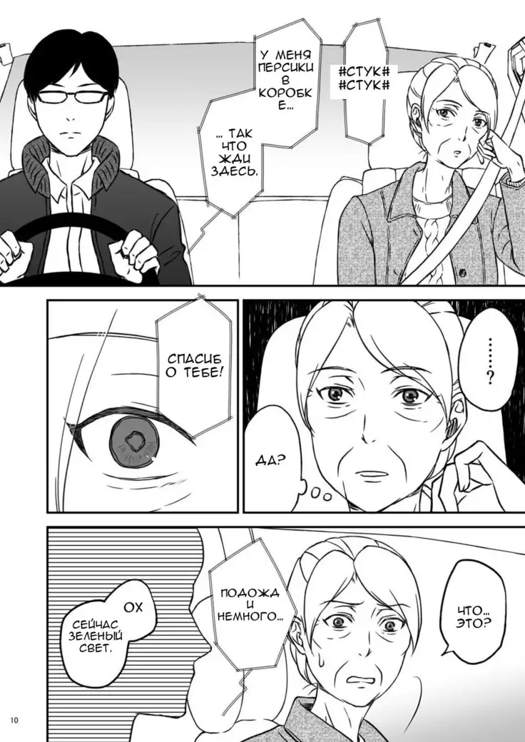 Shimako ~Tsuma no Haha~ 1 Shimako ~Mother of Wife~ 1