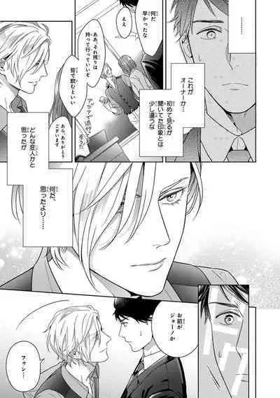 Calling Darling, Las Vegas