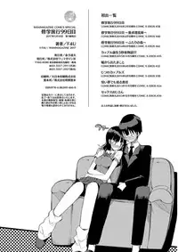 [F4U] Shuugakuryokou 99 Nichime - School excursion 99th day! [Digital]