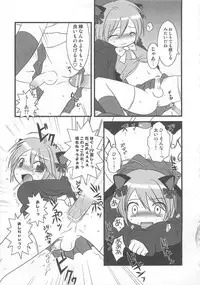 [Anthology] Otokonoko HEAVEN Vol. 02 Dokidoki Chikan Taiken