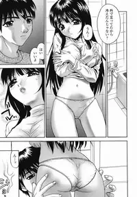 [Hayakawa Mamoru] Aniyome