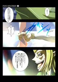 [Earl LUMINES] PAIN ABSORBER 4