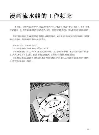 条漫分镜草图本