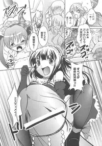 [Anthology] Makai Tenshi Djibril 3