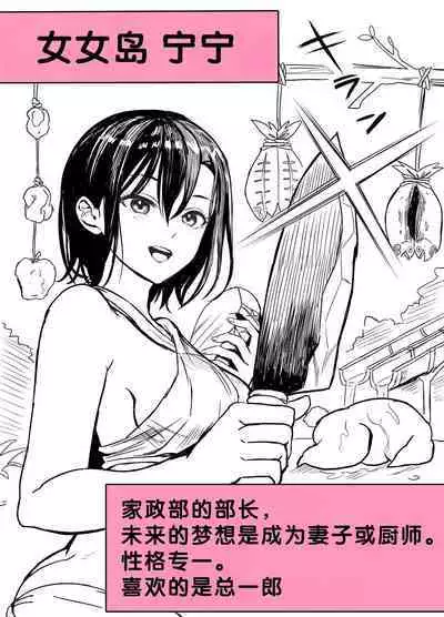 Mujintou Sounans Harem