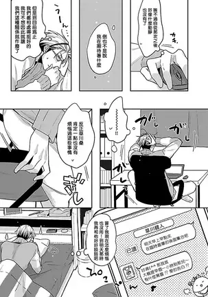 Love Delivery Ch. 1-2