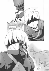 (SC2017 Summer) [Nantara Kantara (Shungiku Tenudon)] YoRHa 2B-iro (NieR:Automata) [English] [PhantomsJoker]