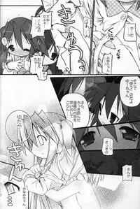 (SC37) [Zenpou Fuchuui (Kuroba)] Hiyorin Revenge (Lucky Star)