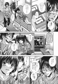 [Yuuki Iijima] Tsubomi