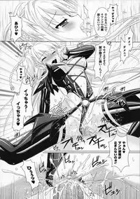 [Rusty Soul, Alto Seneka] Brandish