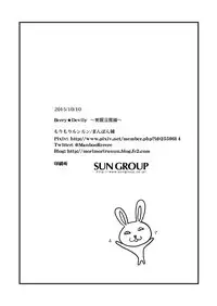 [Morimori Runrun (ManbooRerere)] Berry Devily ~Kakusei Inma Hen~ [Digital]