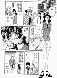 [Kouenji Marimo] Mune Ippai no Ai wo [Chinese]