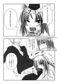 (C74) [662KB (jyuuji)] Ookamito Koushinryou IIKB (Spice and Wolf	)