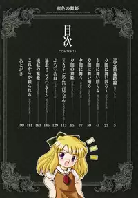 [Tomozawa Shou] Mitsuiro no Maihime