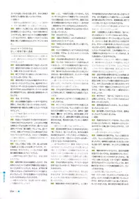 [minori] Natsuzora no Perseus Visual Fan Book