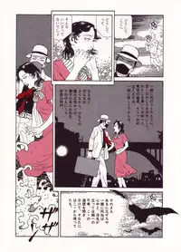 [Suehiro Maruo] MARUOGRAPH EX I