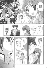 (C76) [KORISUYA (Korisu)] VOCALAND II (VOCALOID2 Hatsune Miku)