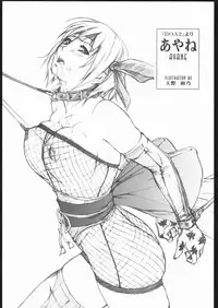 [Saomako (Various)] Metou Tiger (Various)