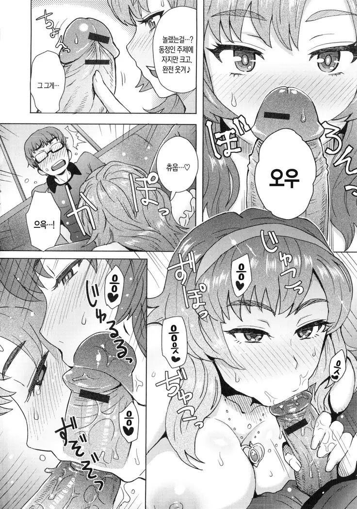 Koshitsu de Ii Koto Something Nice in a Private Room