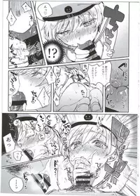 (C93) [Nukarumi (Toyama Jigoku)] Hajimete no Lebe (Kantai Collection -KanColle-)