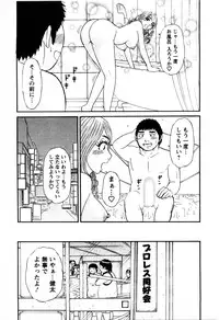 [Shirokuma Douji] Bouken no Kami-sama