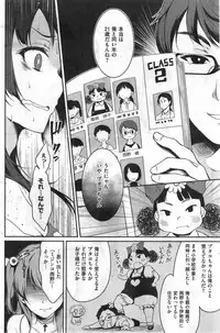 COMIC Kairakuten XTC Vol.4