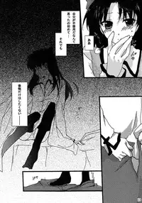 (C69) [AquaDrop (Mikami Mika)] Akahon (Fate/stay night)