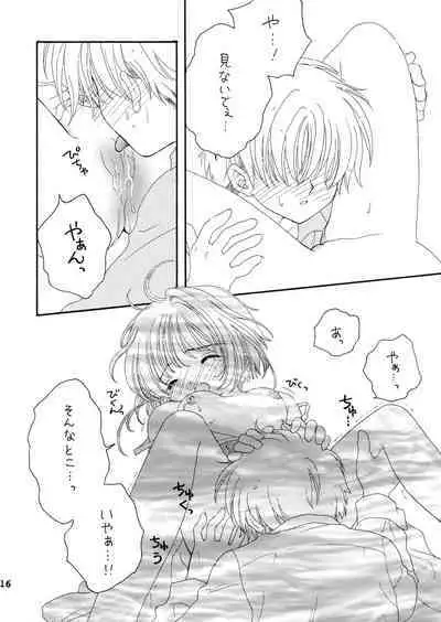 [Patisserie (Sahara Suzuco)] Lovey-Dovey (Cardcaptor Sakura)