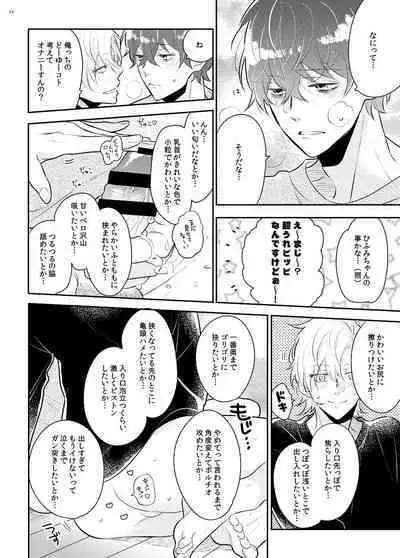 Imanara shokaimuryou saidai 123456P present