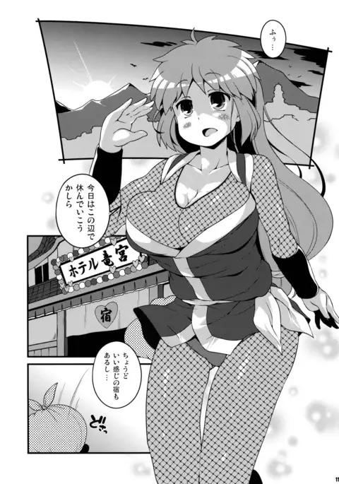 ヤエちゃんのたびにっき