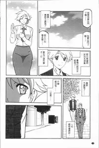 [Sanbun Kyoden] Shiawase | 女流性福 [Chinese]