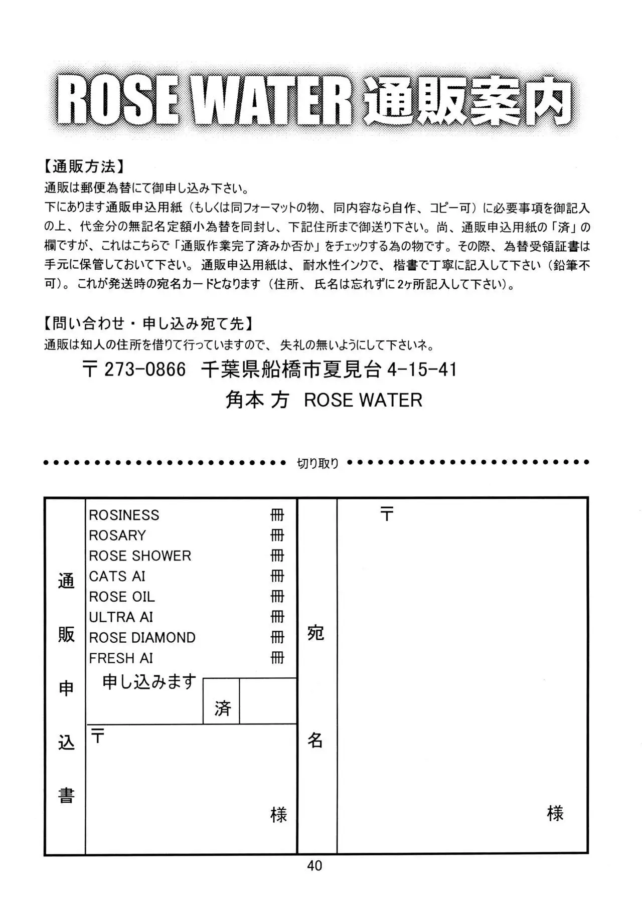 ROSE WATER 20 FRESH AI