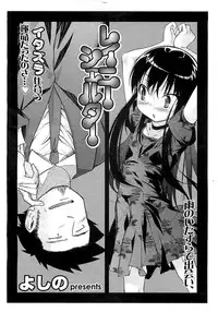 COMIC LO 2008-06 Vol.51