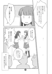 (C85) [Nekomikan Aruiwa Nekomikan (Nkedoshita)] Samplitude20